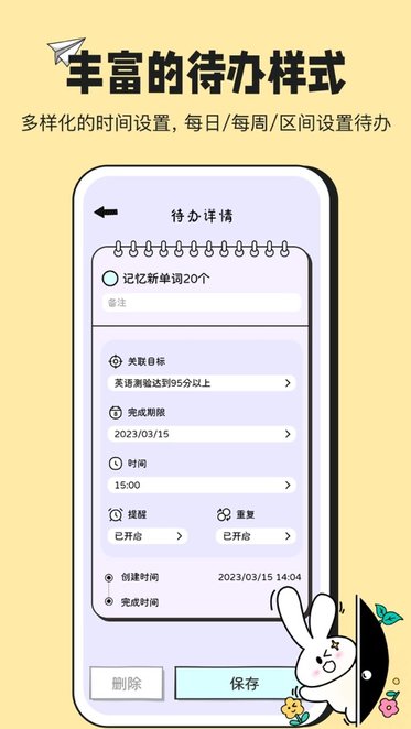 兔叽计划