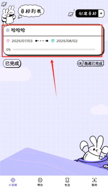 兔叽计划