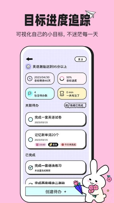 兔叽计划