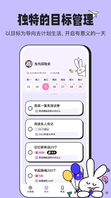 兔叽计划