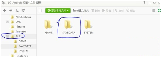PSP模拟器