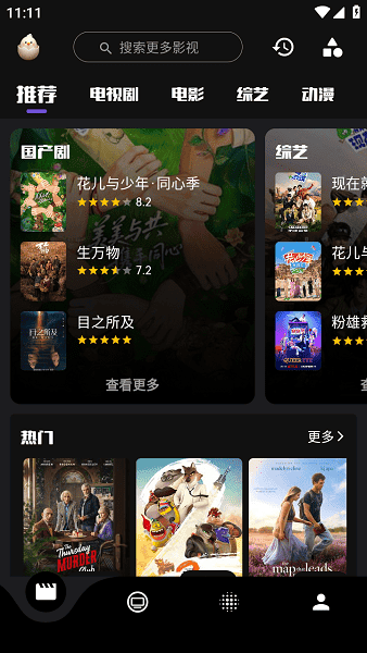 蛋播星球
