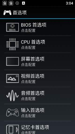 PS1模拟器