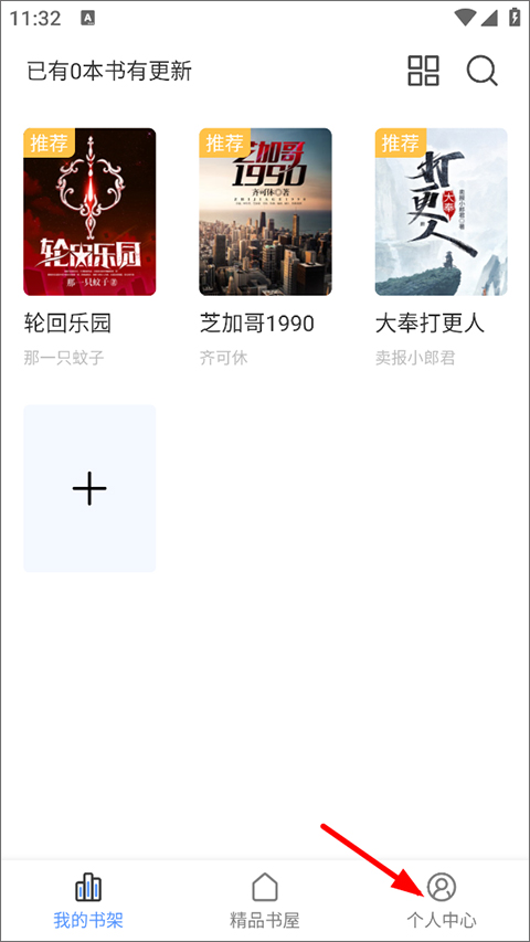 云动听书