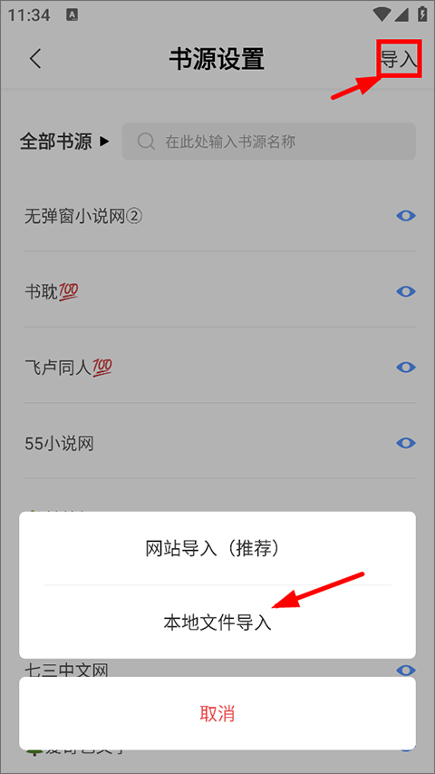 云动听书
