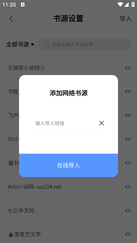 云动听书