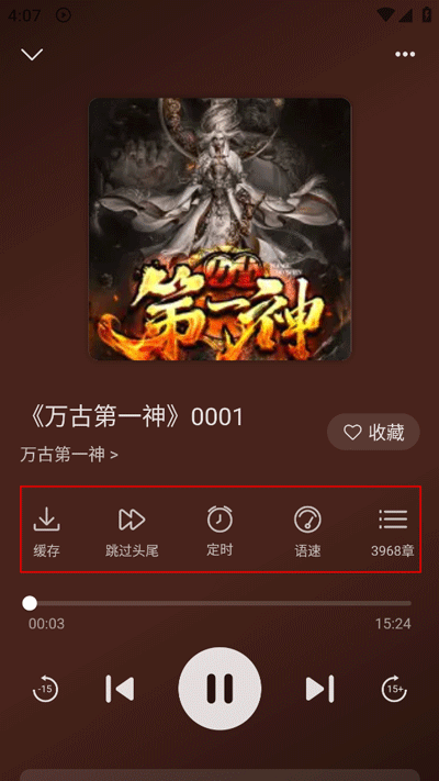 云动听书