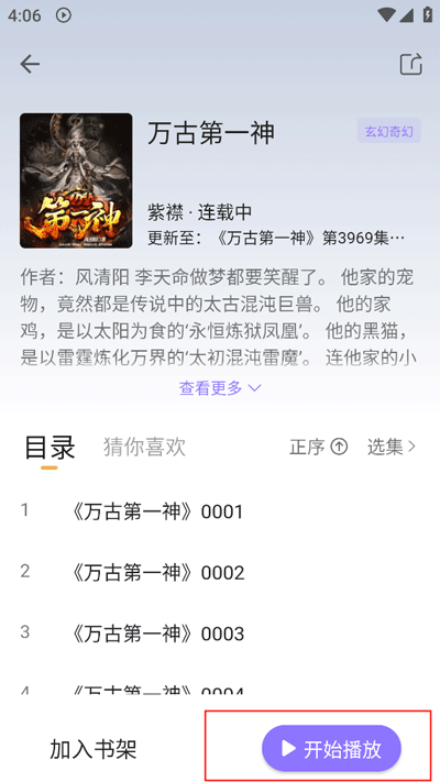 云动听书