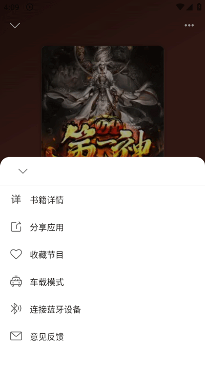 云动听书