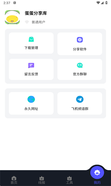 蛋蛋分享库
