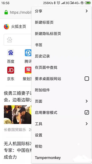 油猴浏览器