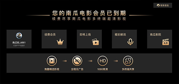 南瓜电影