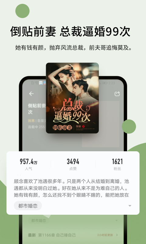 仙剑世界截图1