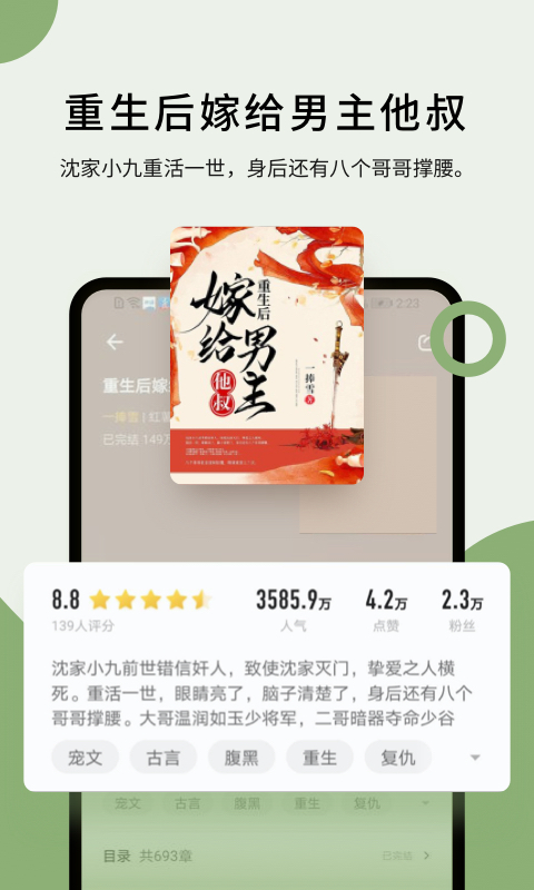 仙剑世界截图1