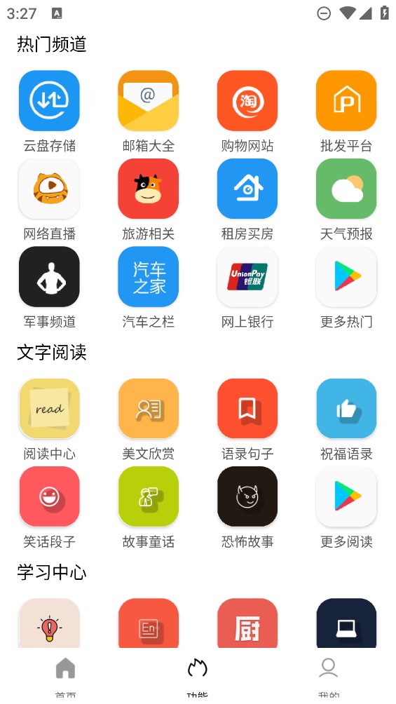 仙剑世界截图1