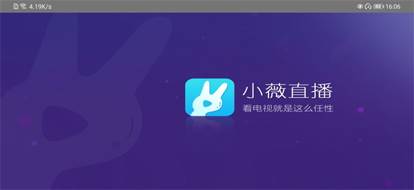 小微直播