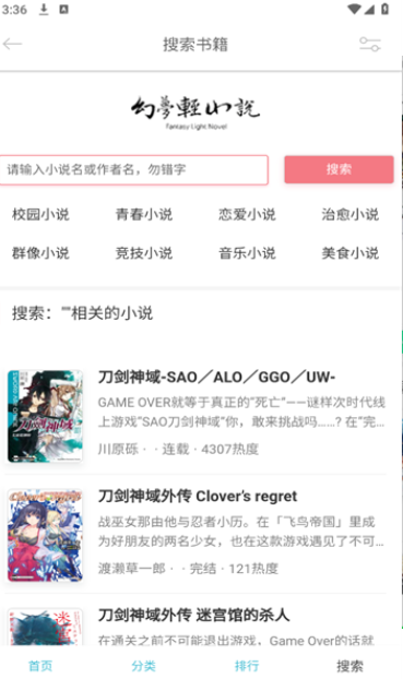 仙剑世界截图1