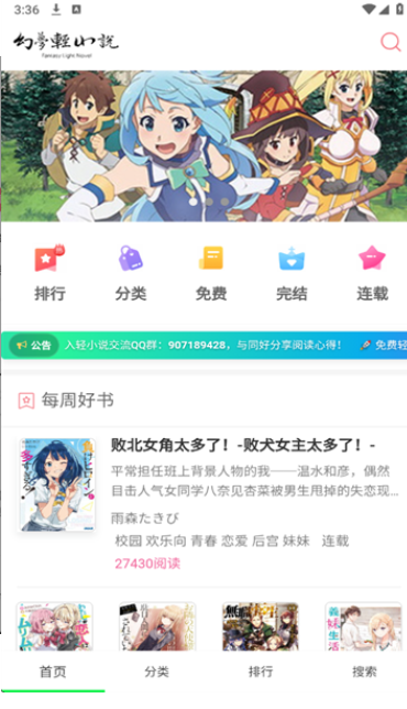 幻梦轻小说