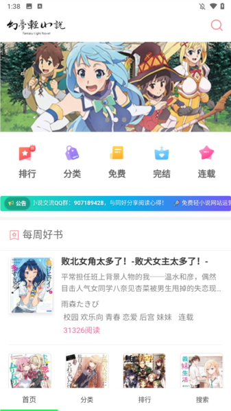 幻梦轻小说