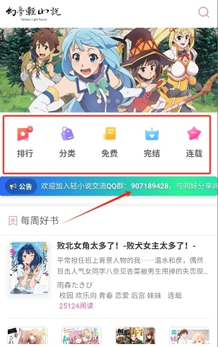 幻梦轻小说