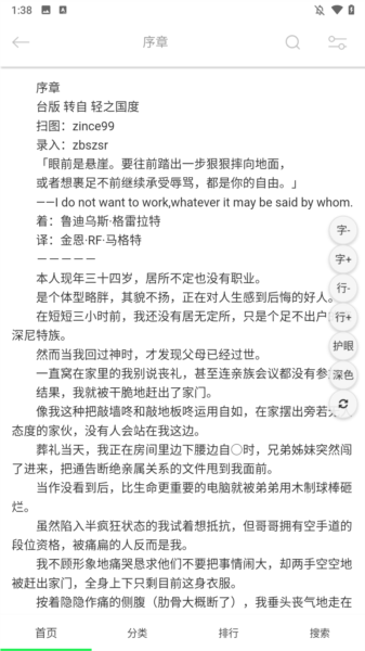 幻梦轻小说