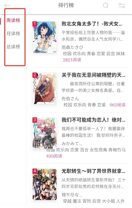 幻梦轻小说