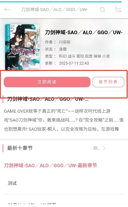 幻梦轻小说