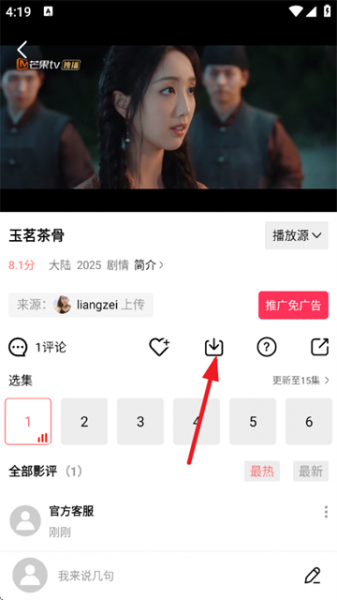 火花视频高清版