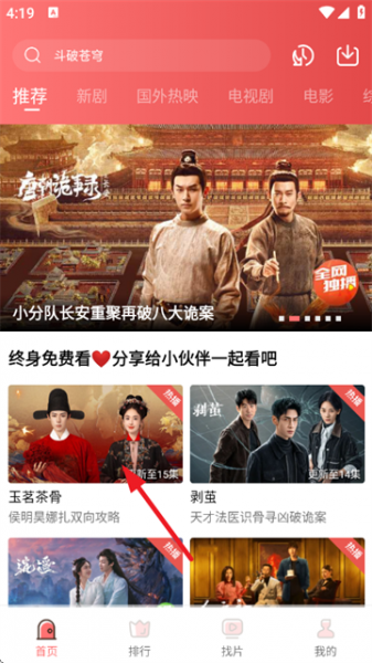 火花视频高清版