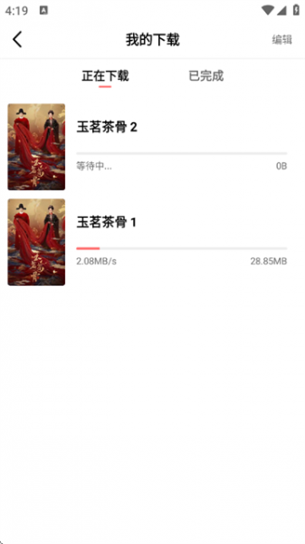 火花视频高清版