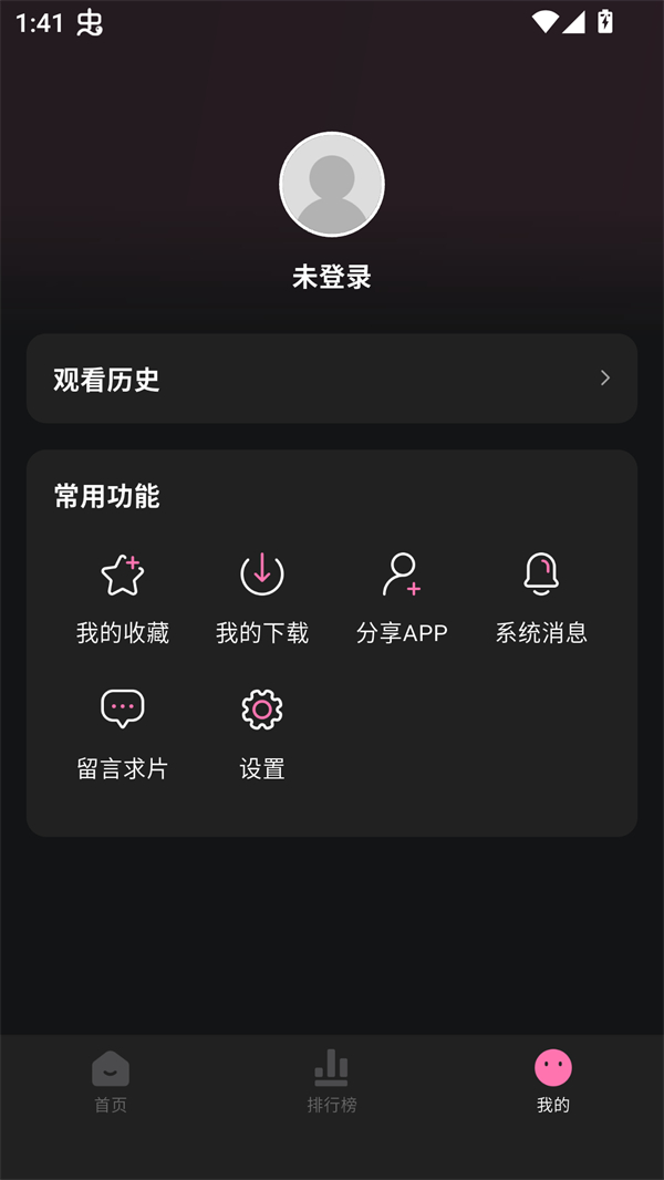 粉猪影视