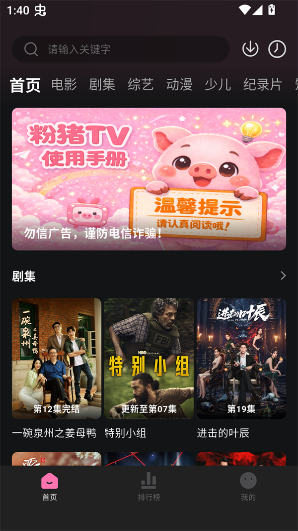 粉猪影视