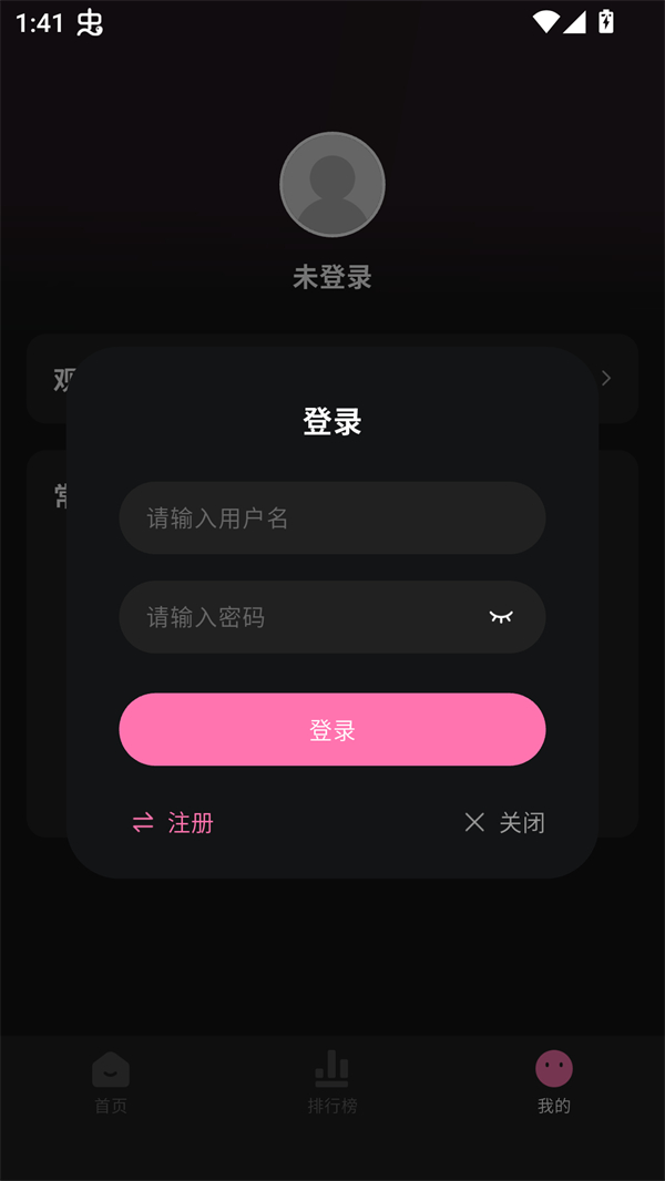 粉猪影视