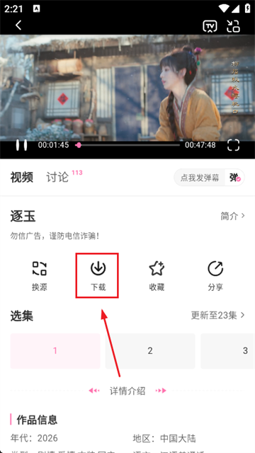 粉猪影视