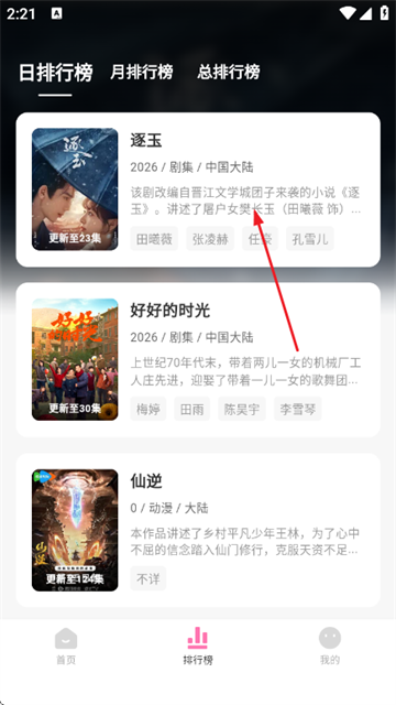 粉猪影视