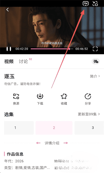 粉猪影视