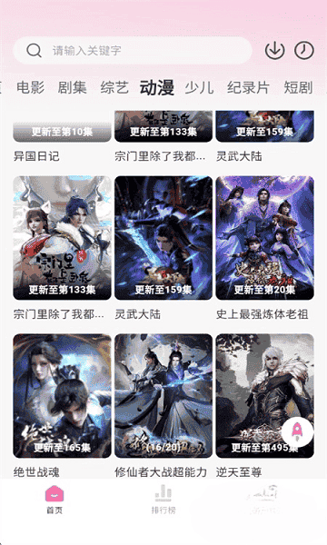 粉猪影视
