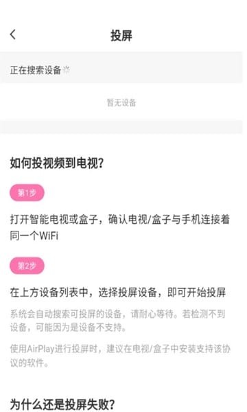 粉猪影视