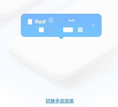 小米换机一键换机