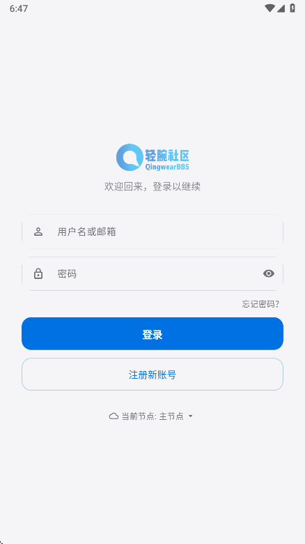 轻腕社区