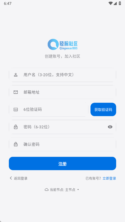 轻腕社区