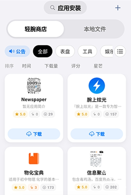 轻腕社区