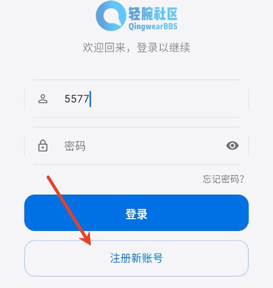轻腕社区