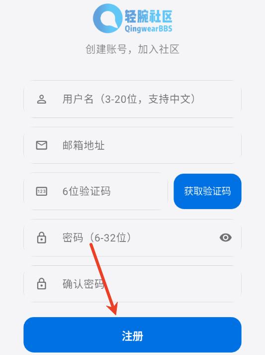 轻腕社区