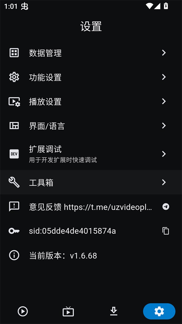 UZ影视