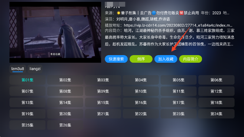 量子剧集
