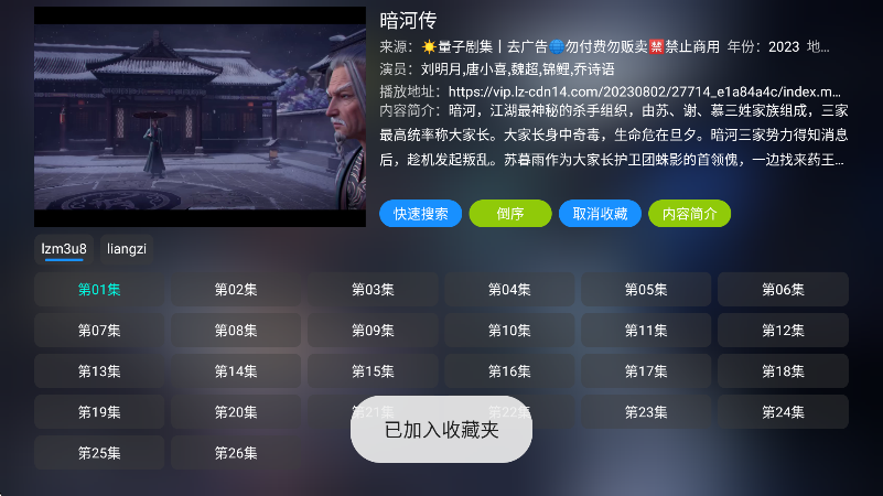 量子剧集