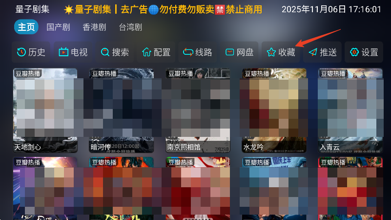 量子剧集