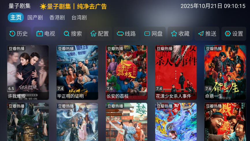 量子剧集