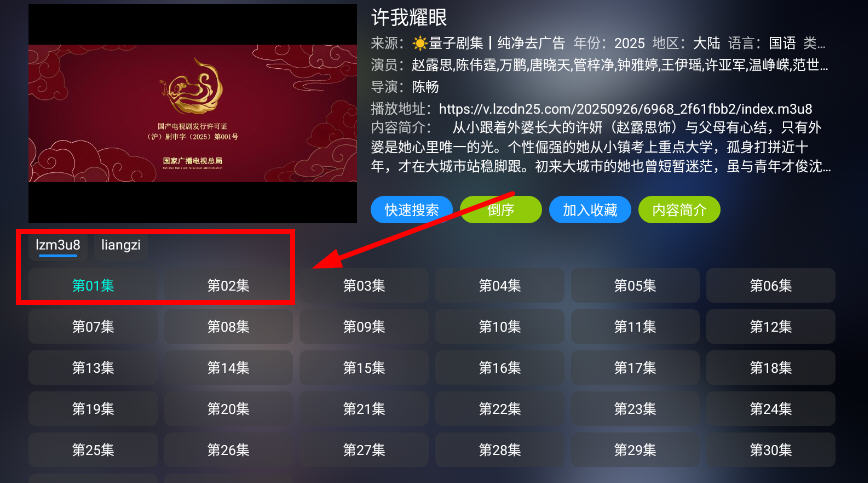 量子剧集